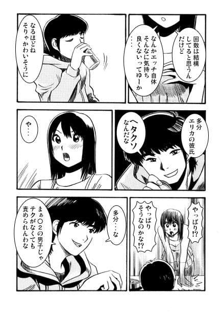 イケないイトコ サンプル 1