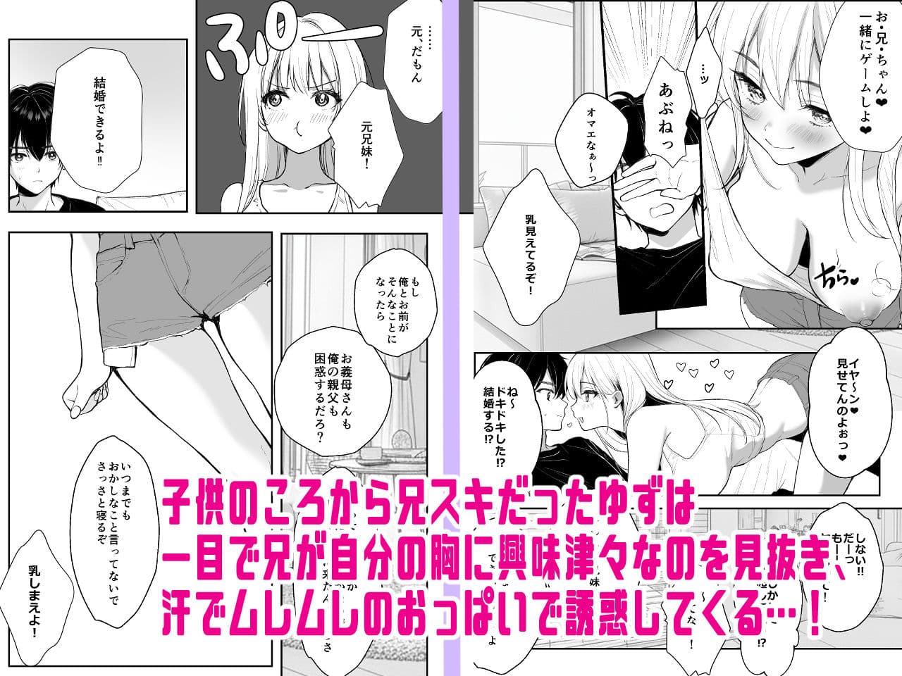 発情中の義妹がムレ乳見せてくるんだが サンプル 2