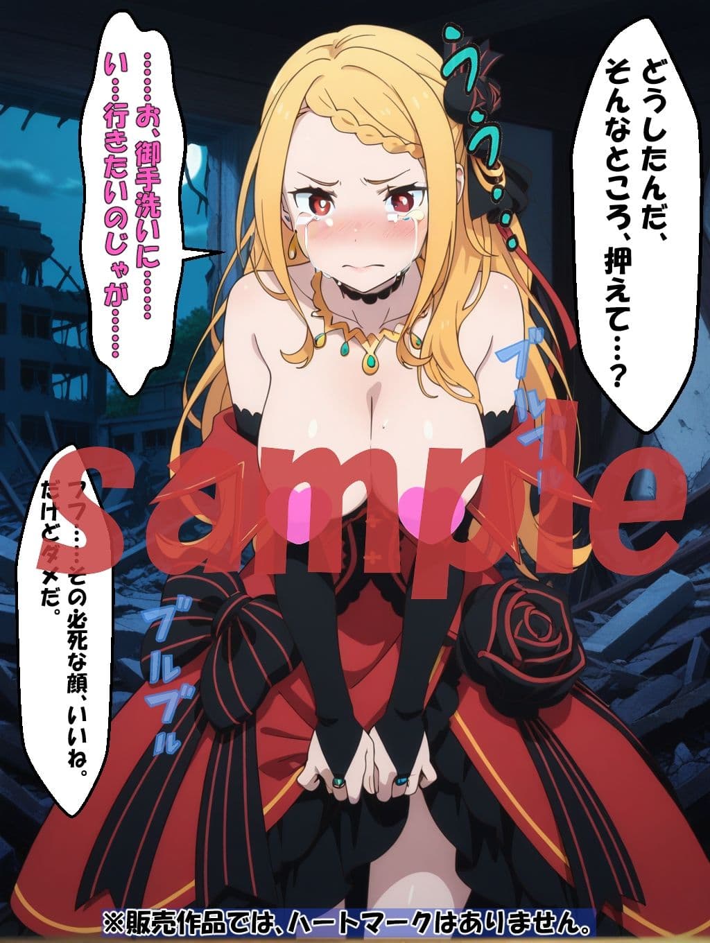 ◇ 太陽の姫君、絶望の鎖に沈む……  プリ〇ラ・バーリ〇ル ◇ サンプル 5