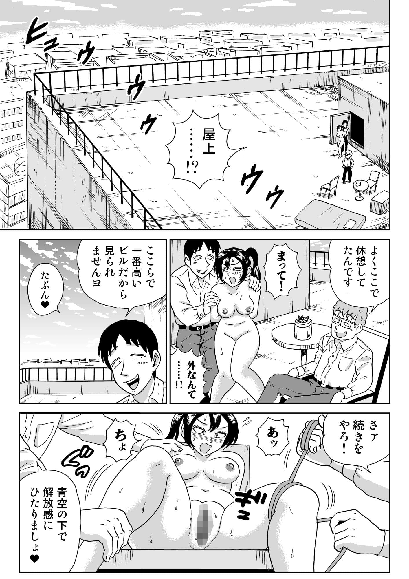 艶姿捜査姦7  好色機械男  後編 サンプル 7