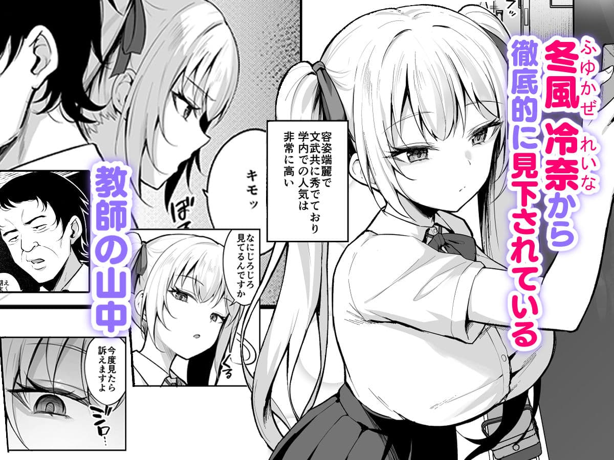 催●イヤホン  -生意気女を常識改変- サンプル 1