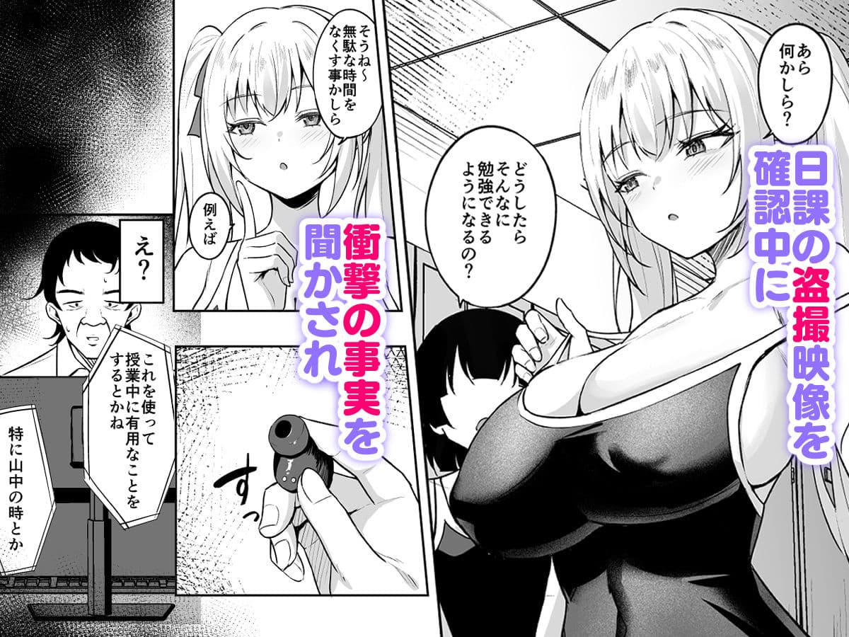 催●イヤホン  -生意気女を常識改変- サンプル 2