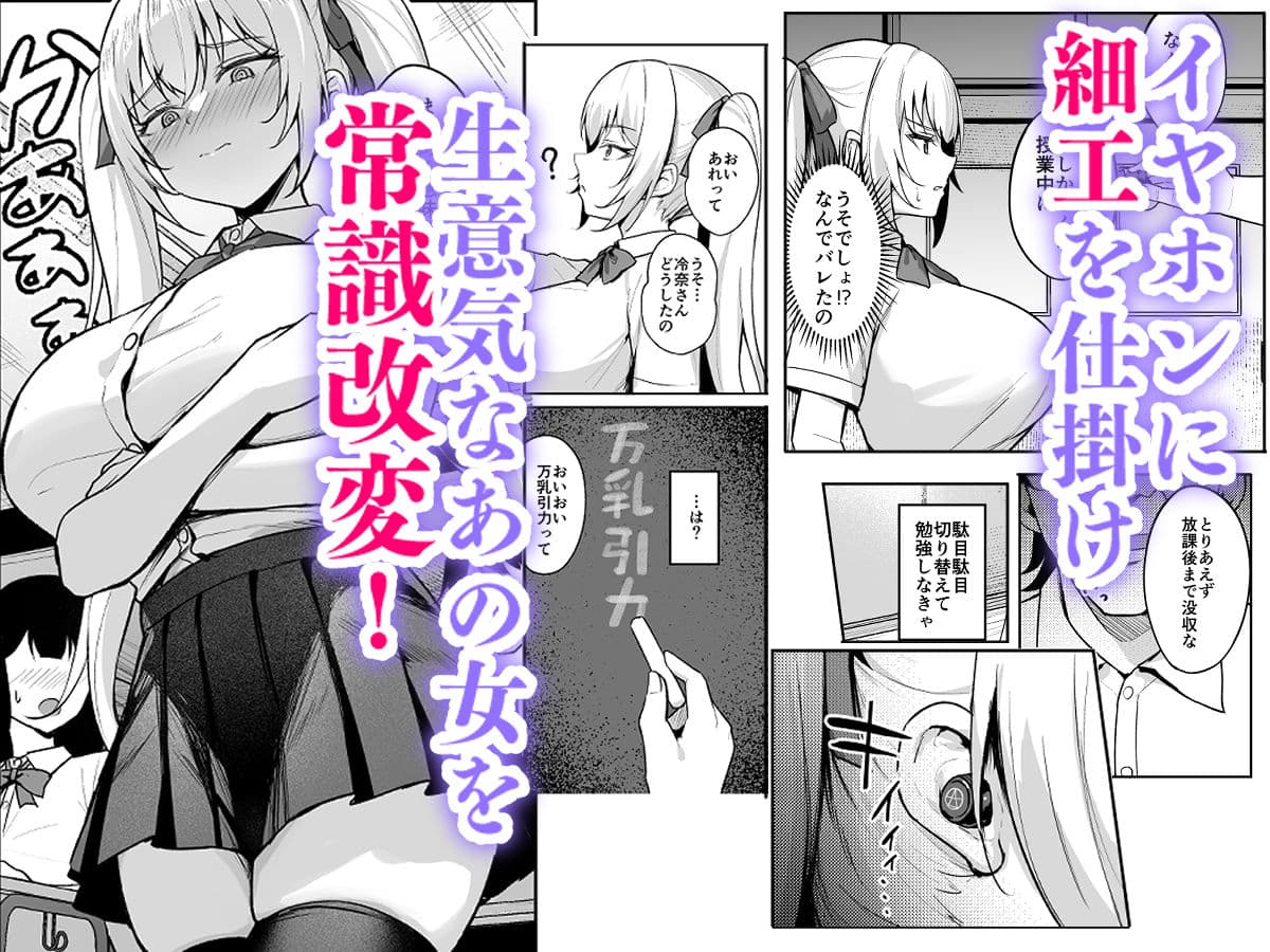 催●イヤホン  -生意気女を常識改変- サンプル 4