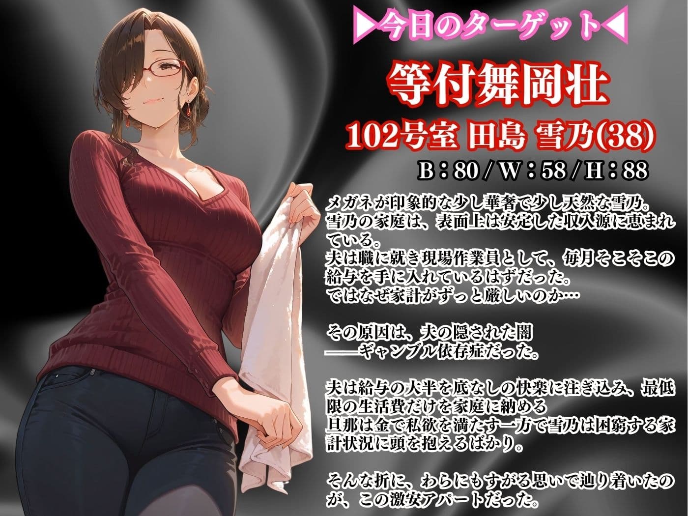 【4K高画質】人妻限定アパート 102号室 田島雪乃 〜大家のペットになった日編〜 サンプル 2