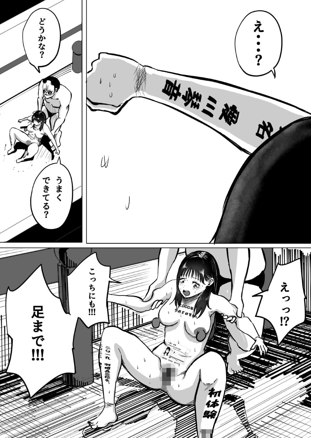 大好きな彼氏のためにバイトを始めたら元に戻れない身体になった話(後編) サンプル 6