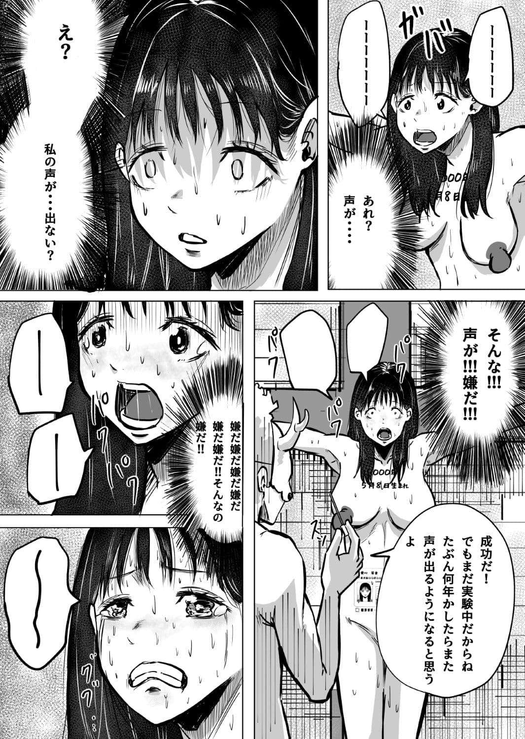 大好きな彼氏のためにバイトを始めたら元に戻れない身体になった話(後編) サンプル 7