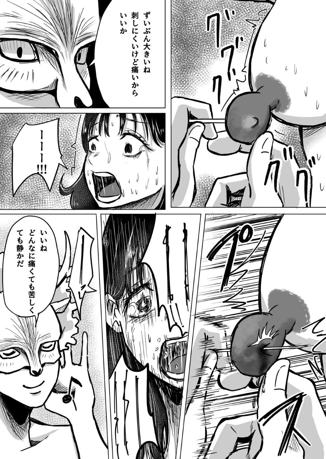 大好きな彼氏のためにバイトを始めたら元に戻れない身体になった話(後編) サンプル 8