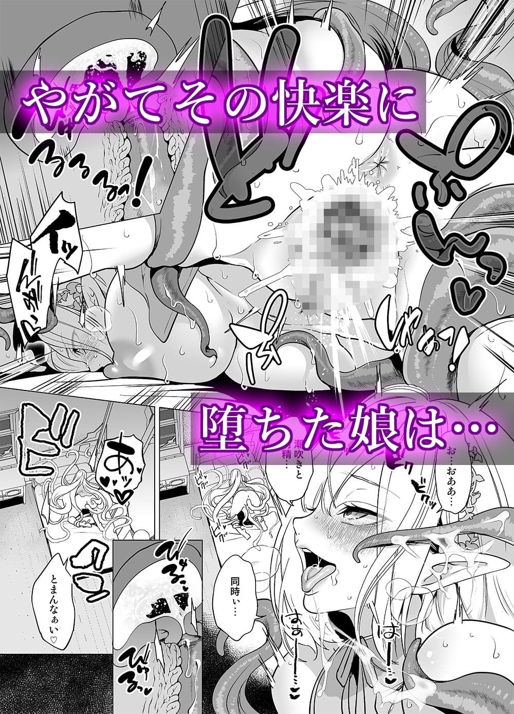 触手と感覚共有して孕んだエルフ母娘の受難 サンプル 6