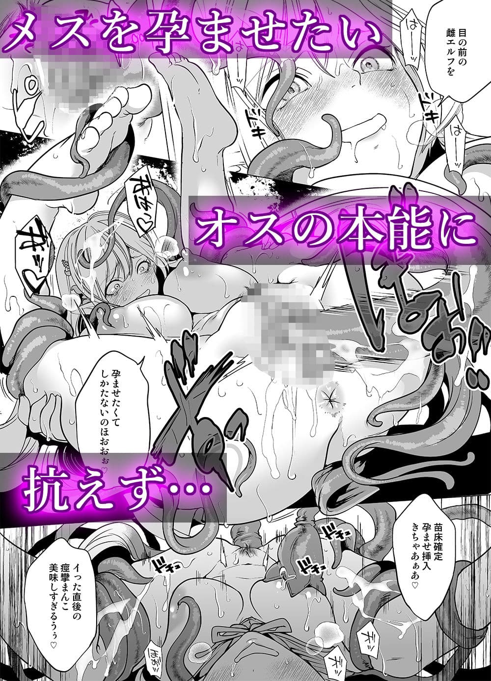 触手と感覚共有して孕んだエルフ母娘の受難 サンプル 7