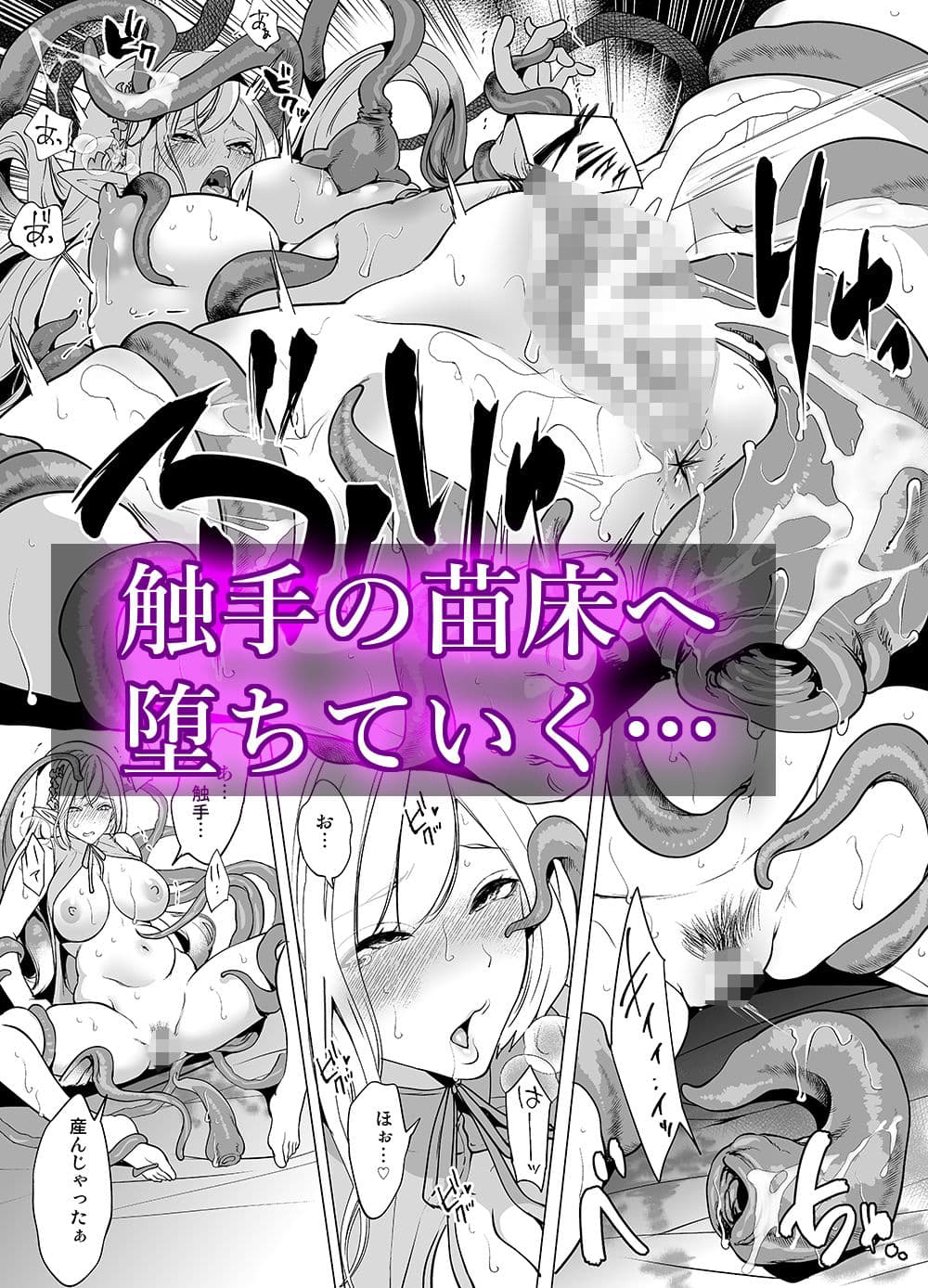 触手と感覚共有して孕んだエルフ母娘の受難 サンプル 8