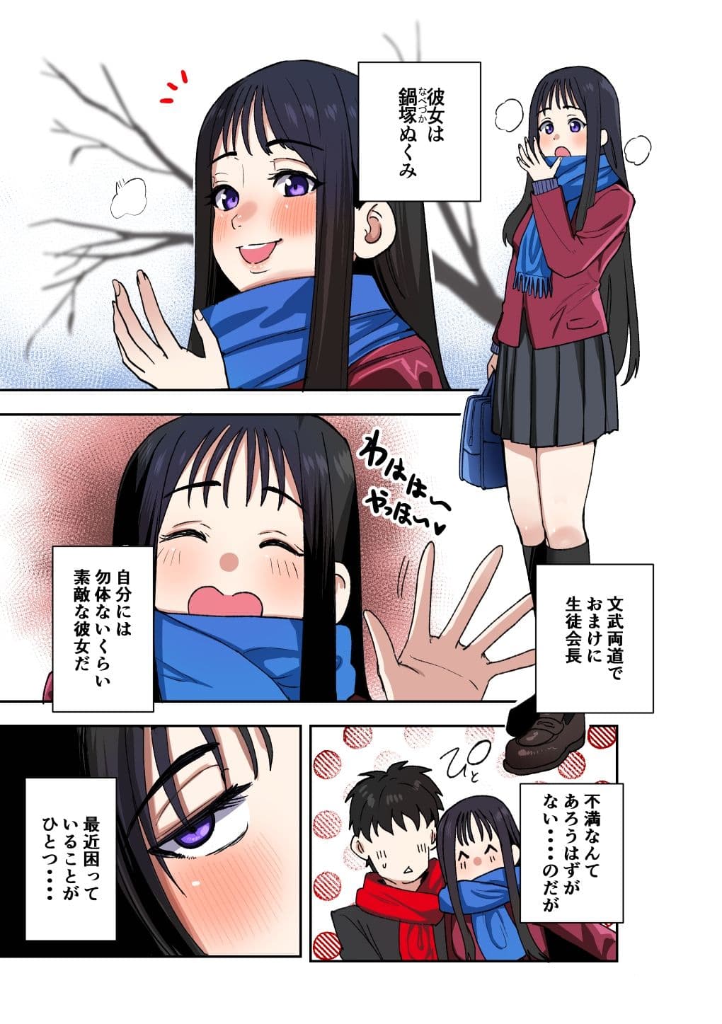 ぬくみちゃん サンプル 1
