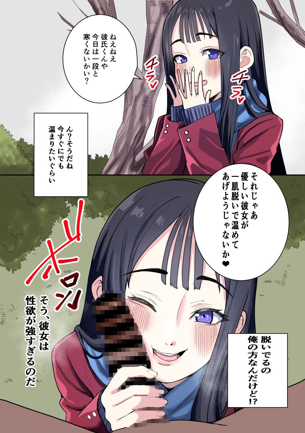ぬくみちゃん サンプル 2