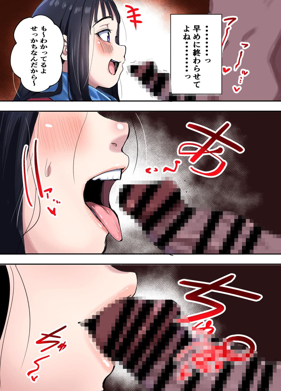 ぬくみちゃん サンプル 3