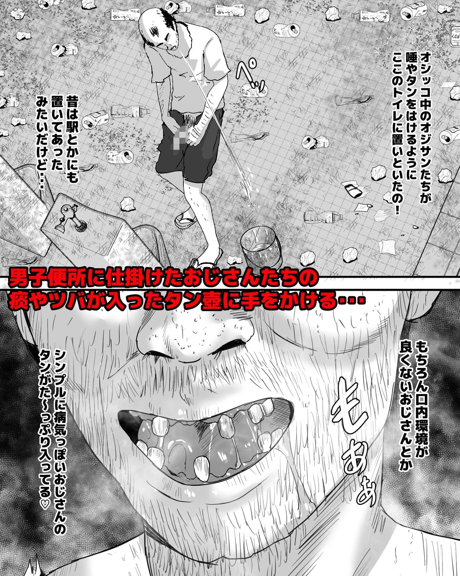 浴尿女と便所不潔オナニー サンプル 7