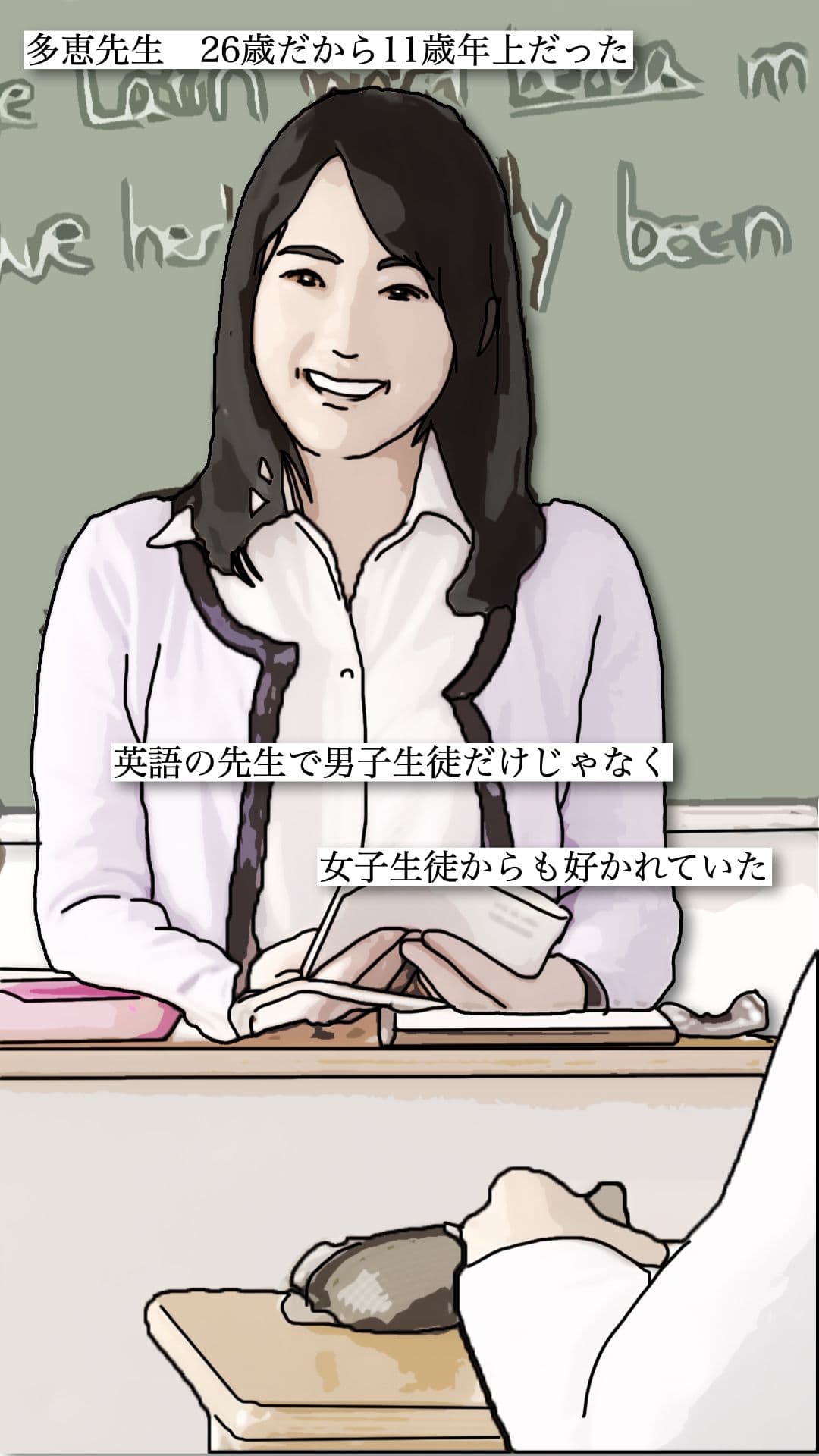 僕が本気で好きになった  体育教師と結婚していた多恵先生 サンプル 2