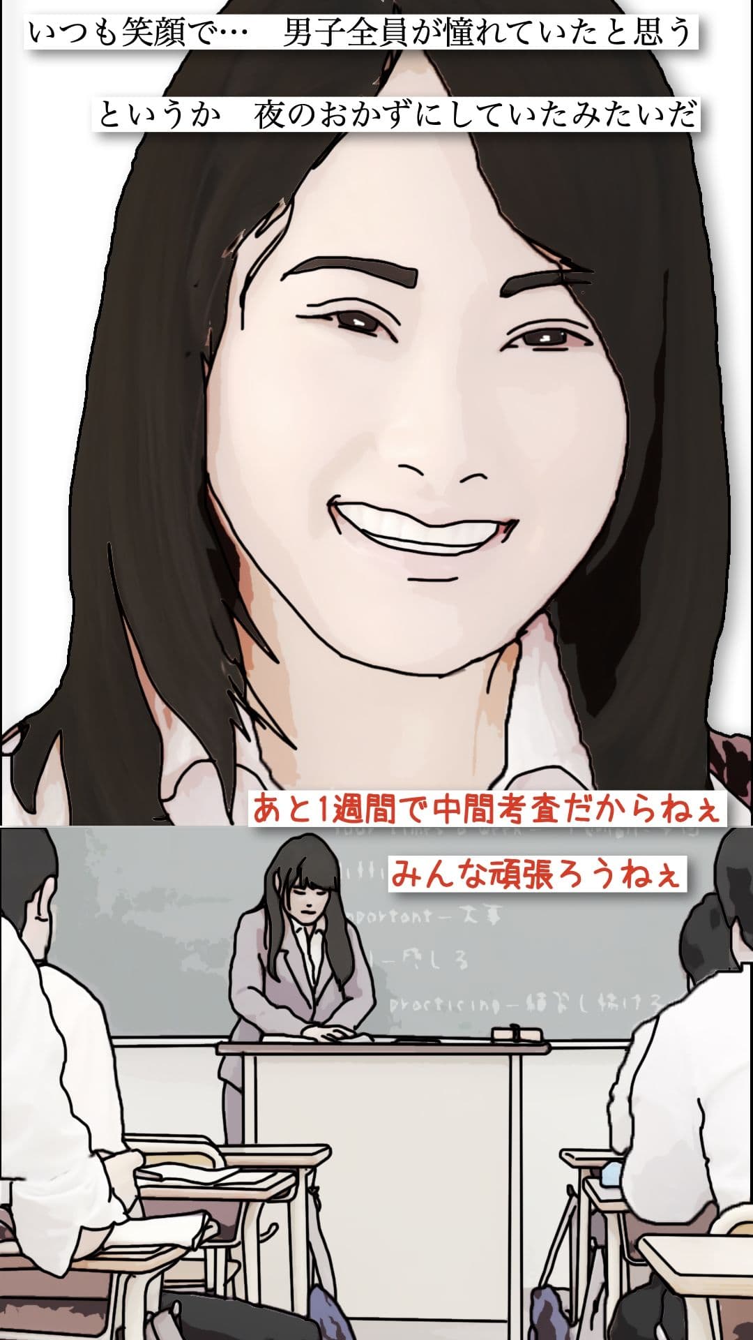 僕が本気で好きになった  体育教師と結婚していた多恵先生 サンプル 5