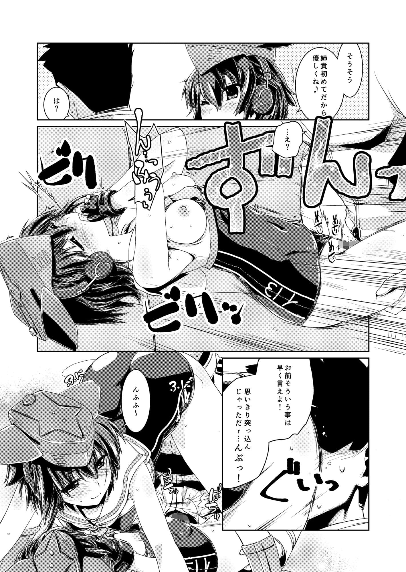 13と14はあそびたい！ サンプル 2