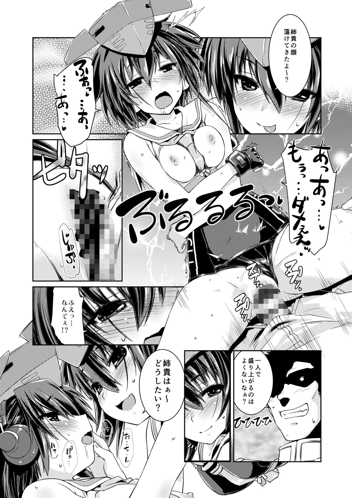 13と14はあそびたい！ サンプル 4