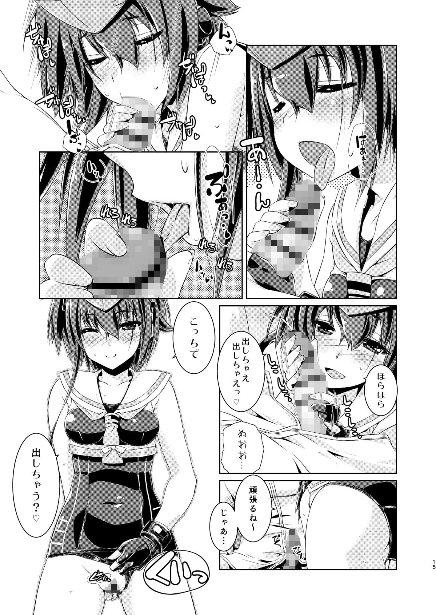 13と14はあそびたい！2 サンプル 2