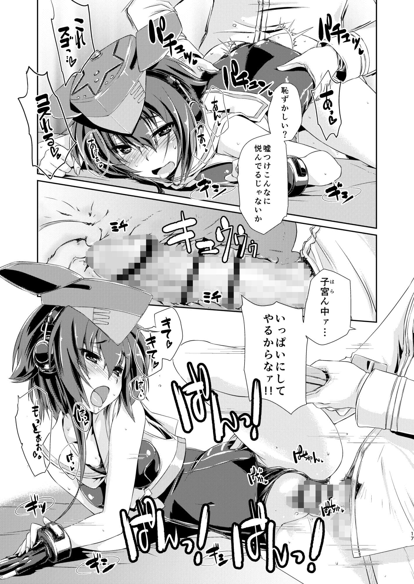 13と14はあそびたい！2 サンプル 3