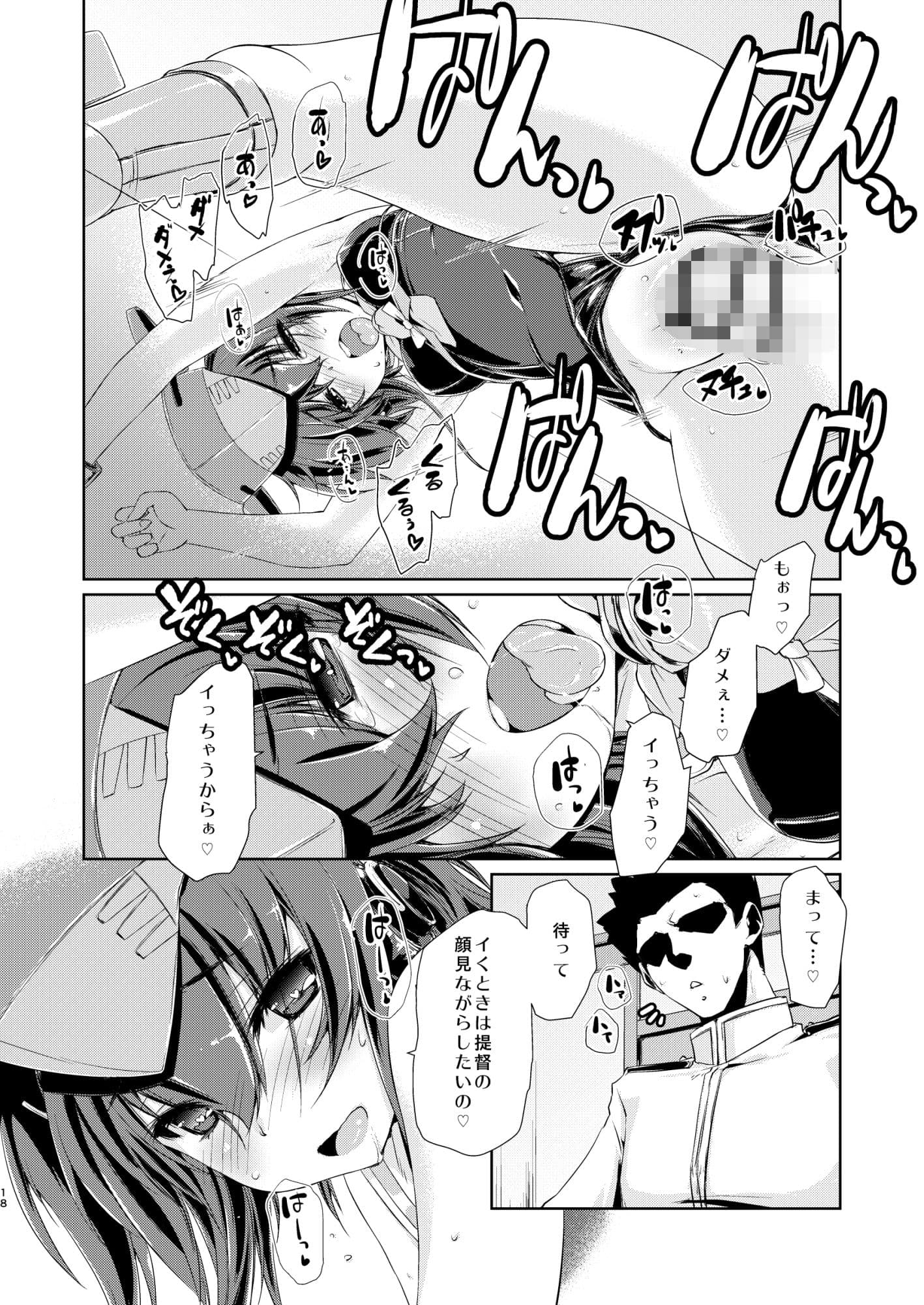 13と14はあそびたい！2 サンプル 4