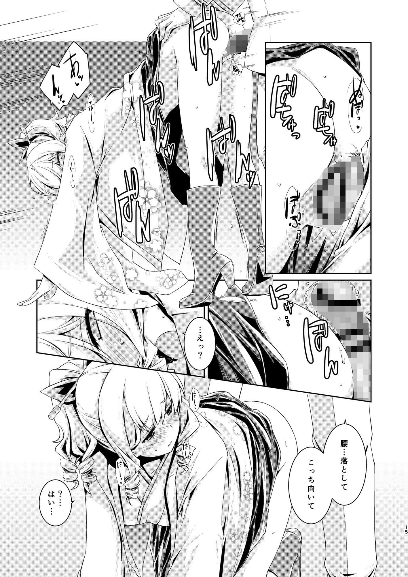 旗風ちゃんは焦がれる。 サンプル 3