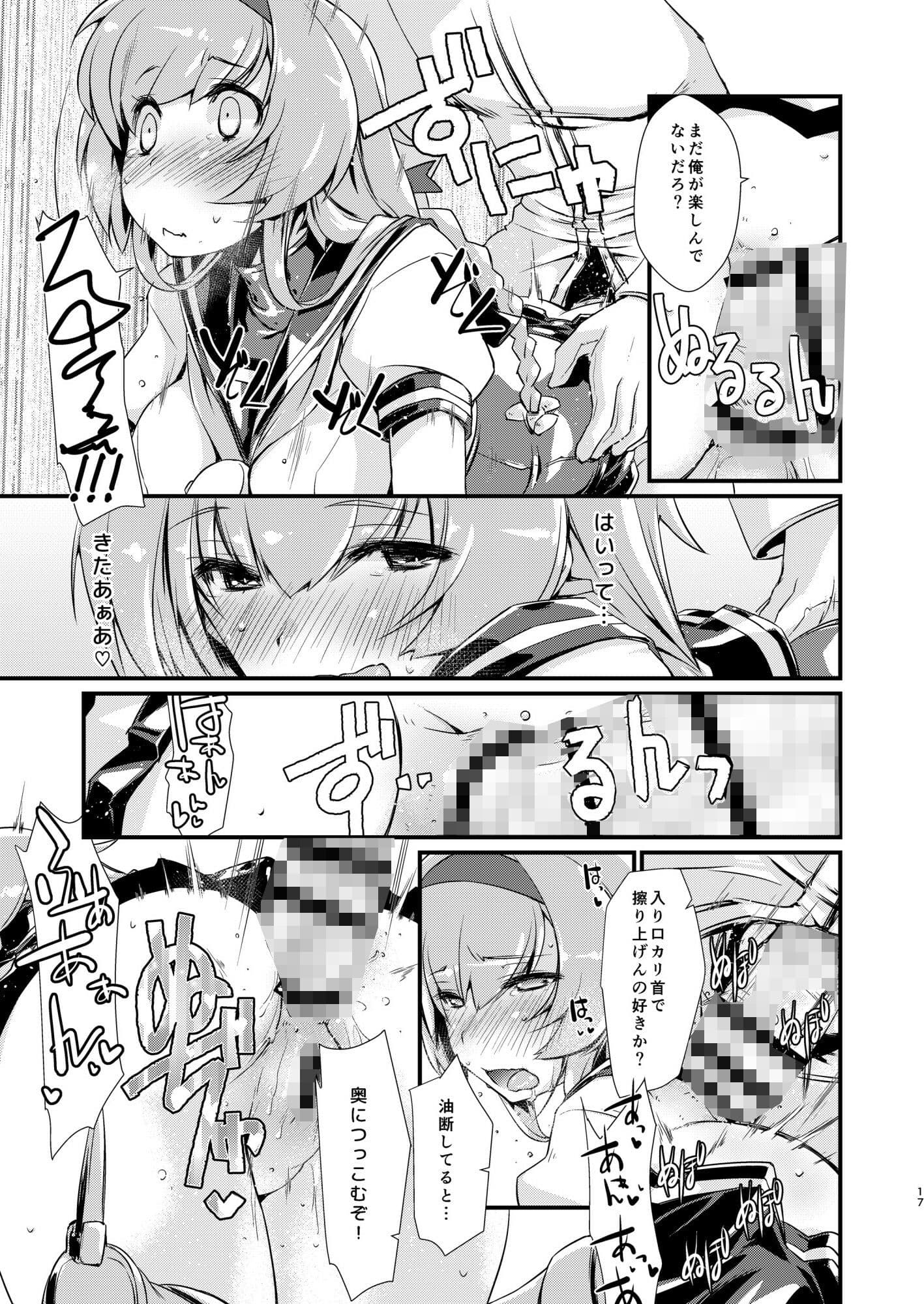 秋月と照月はしりたがり。前編 サンプル 3