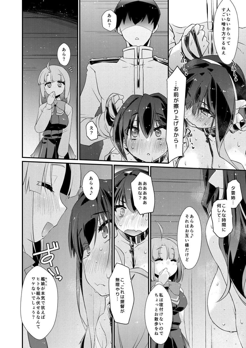 長波サマのはしたない牝汁 後編 サンプル 2