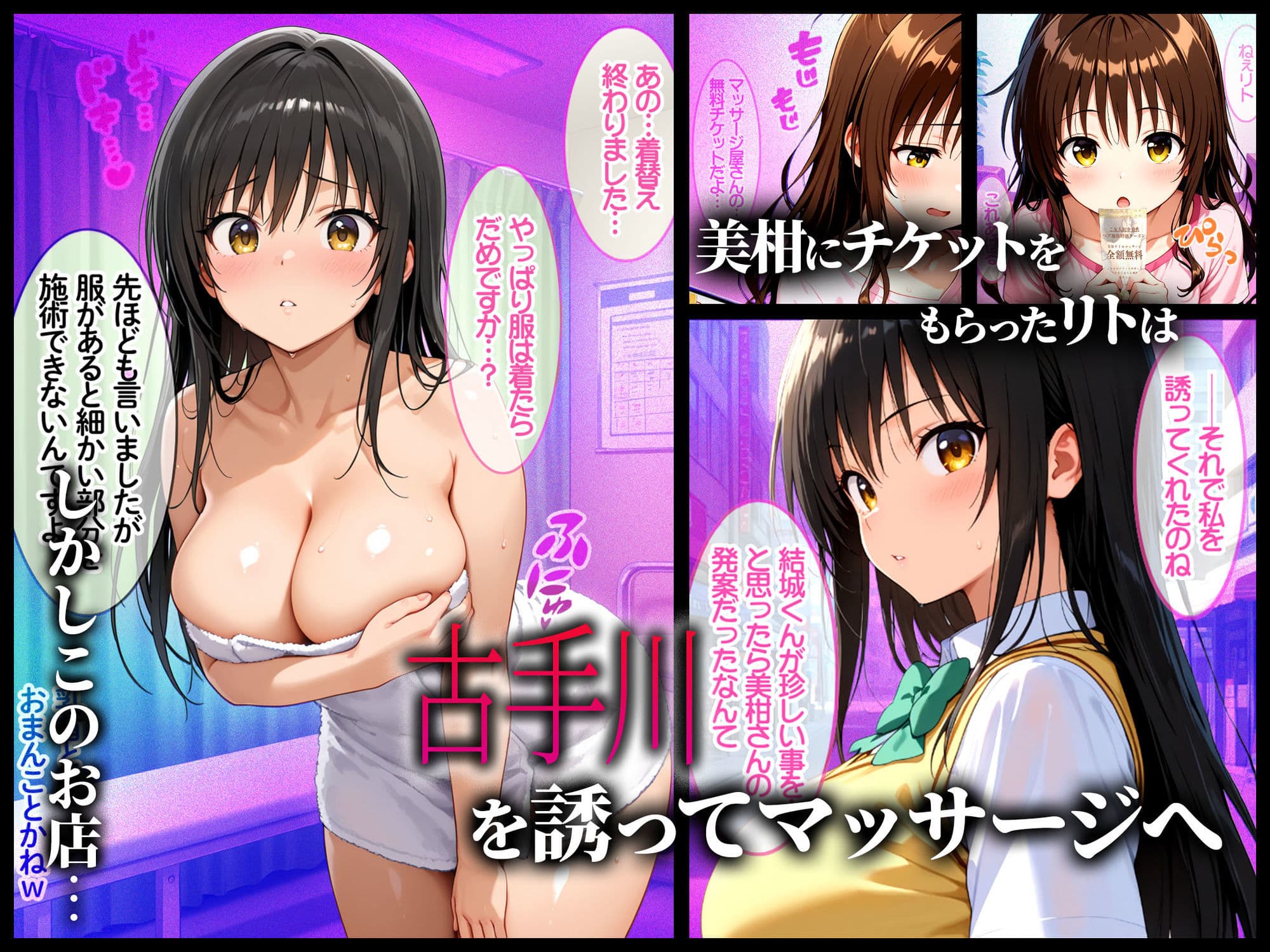 性を取り締まる風紀委員が…媚薬マッサージで快感の虜にされる話 サンプル 1