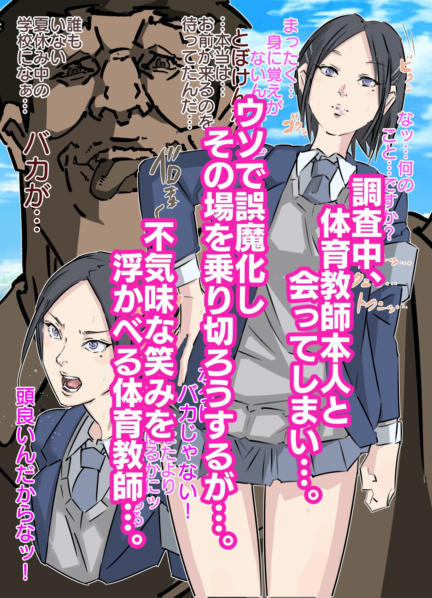 セクハラ嫌いの風紀委員長にイキ壊れ生中鬼ピストン(前編) サンプル 4