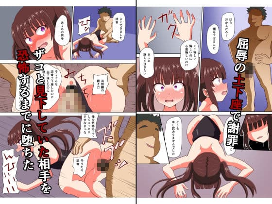 雌〇キ上司にクビにされたが成り上がって復讐してやる！ サンプル 4