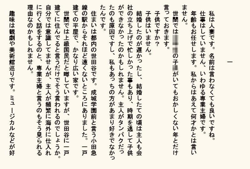 小説・監禁種付け部屋 サンプル 1