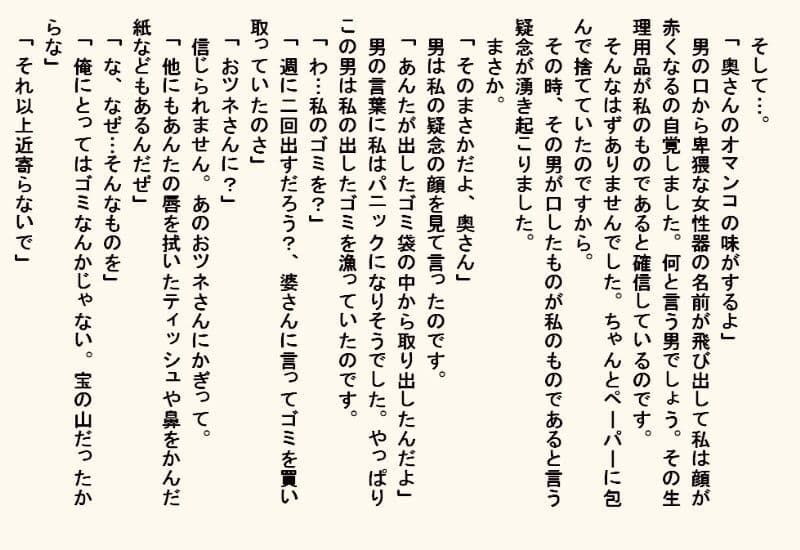 小説・監禁種付け部屋 サンプル 8