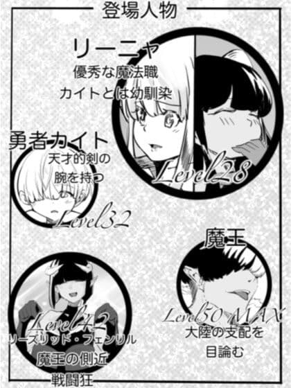 勇者の敗北 サンプル 1