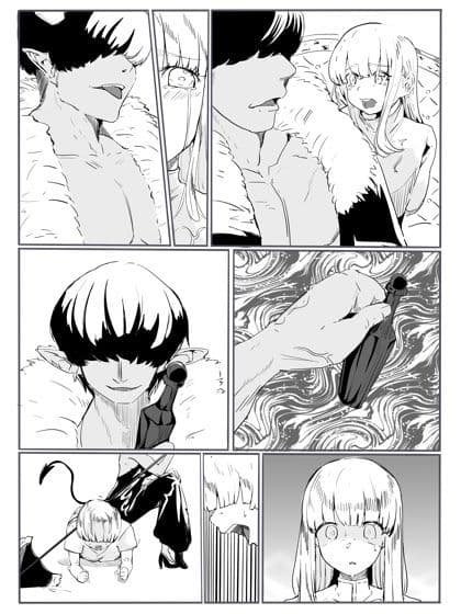 勇者の敗北 サンプル 3