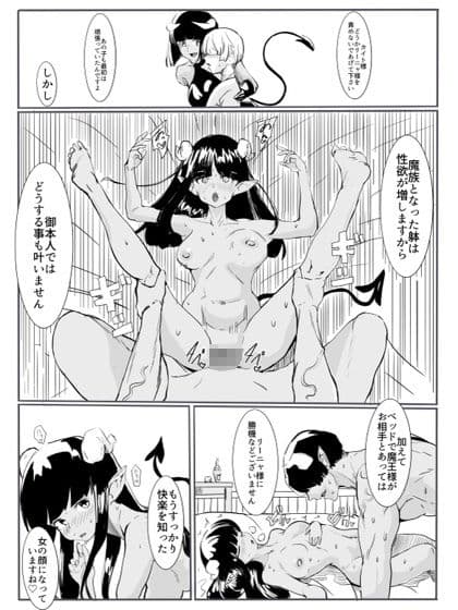 勇者の敗北 サンプル 5