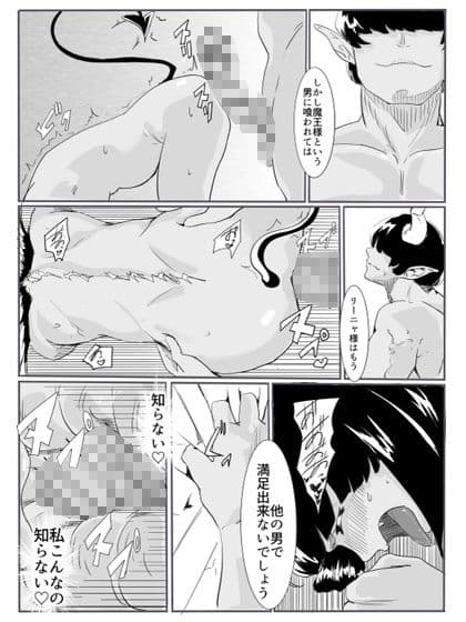 勇者の敗北 サンプル 6