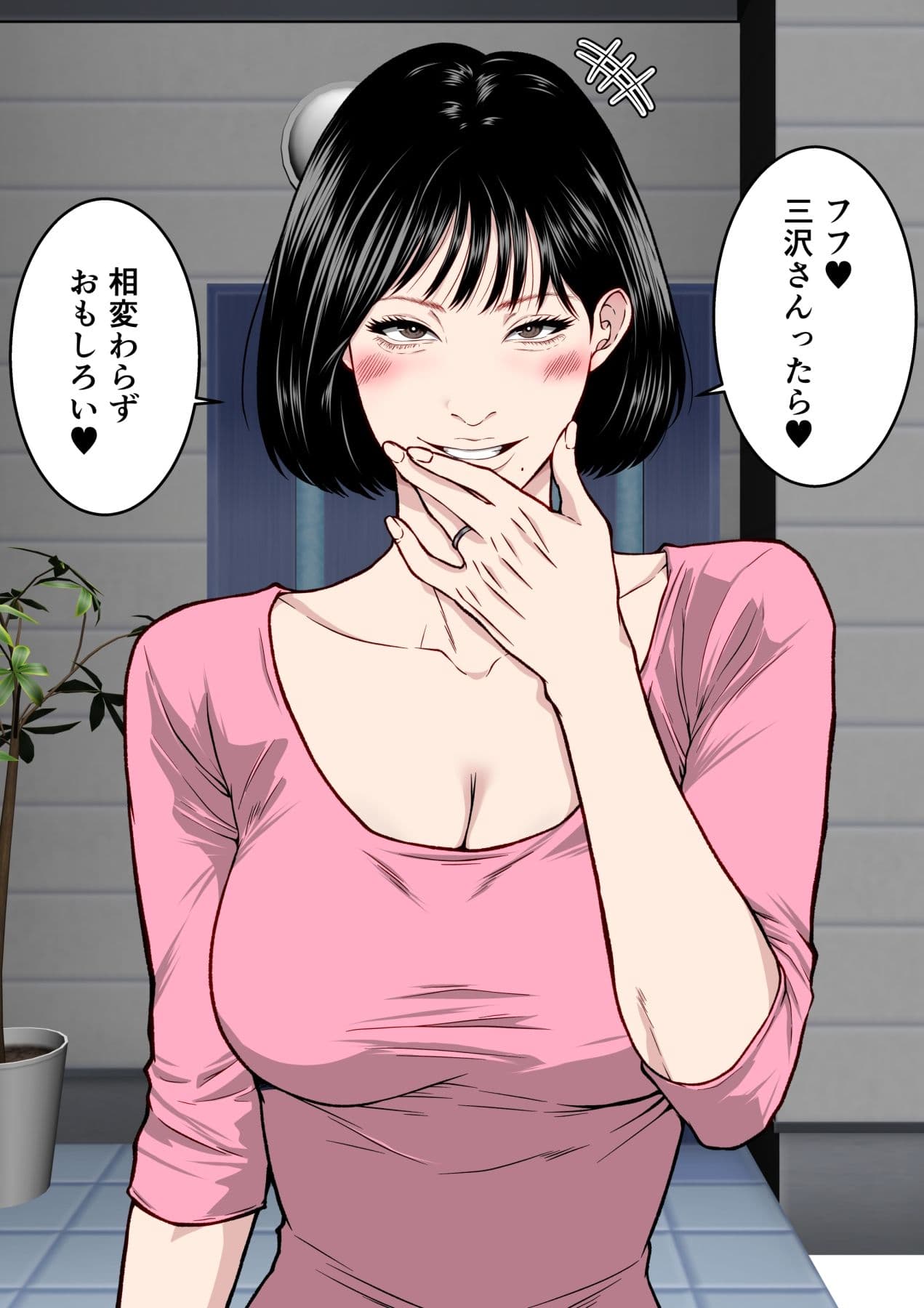 【フルカラー版】僕の妻が寝取られた日  〜隣人の責めに堕ちていく39歳垂れ乳主婦〜 サンプル 5