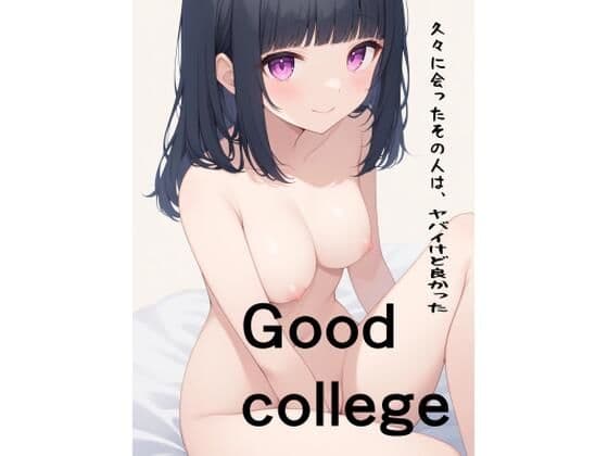 Good college