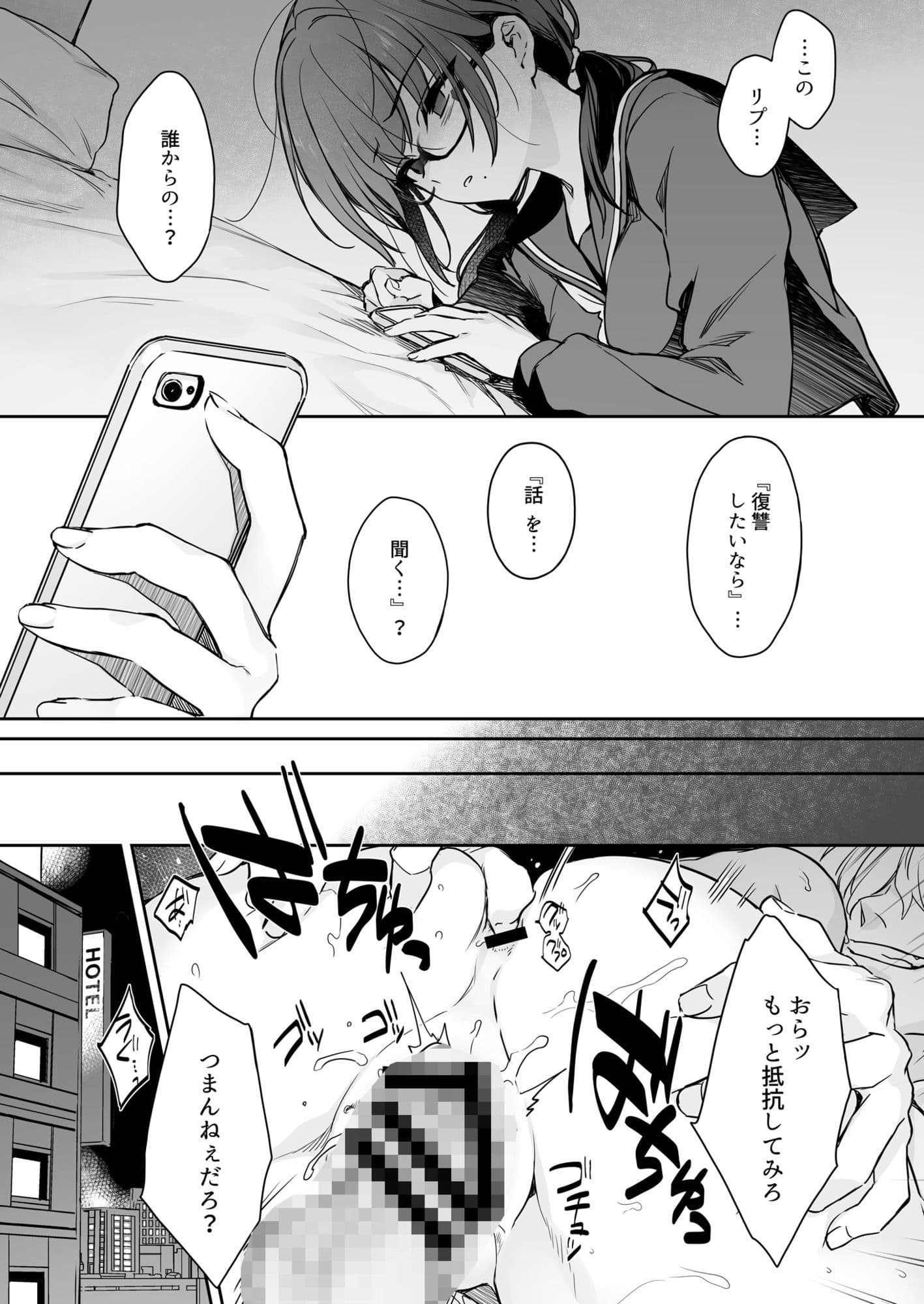 ワカラセ零-黒ギャルアカネの堕ちた原罪- サンプル 7