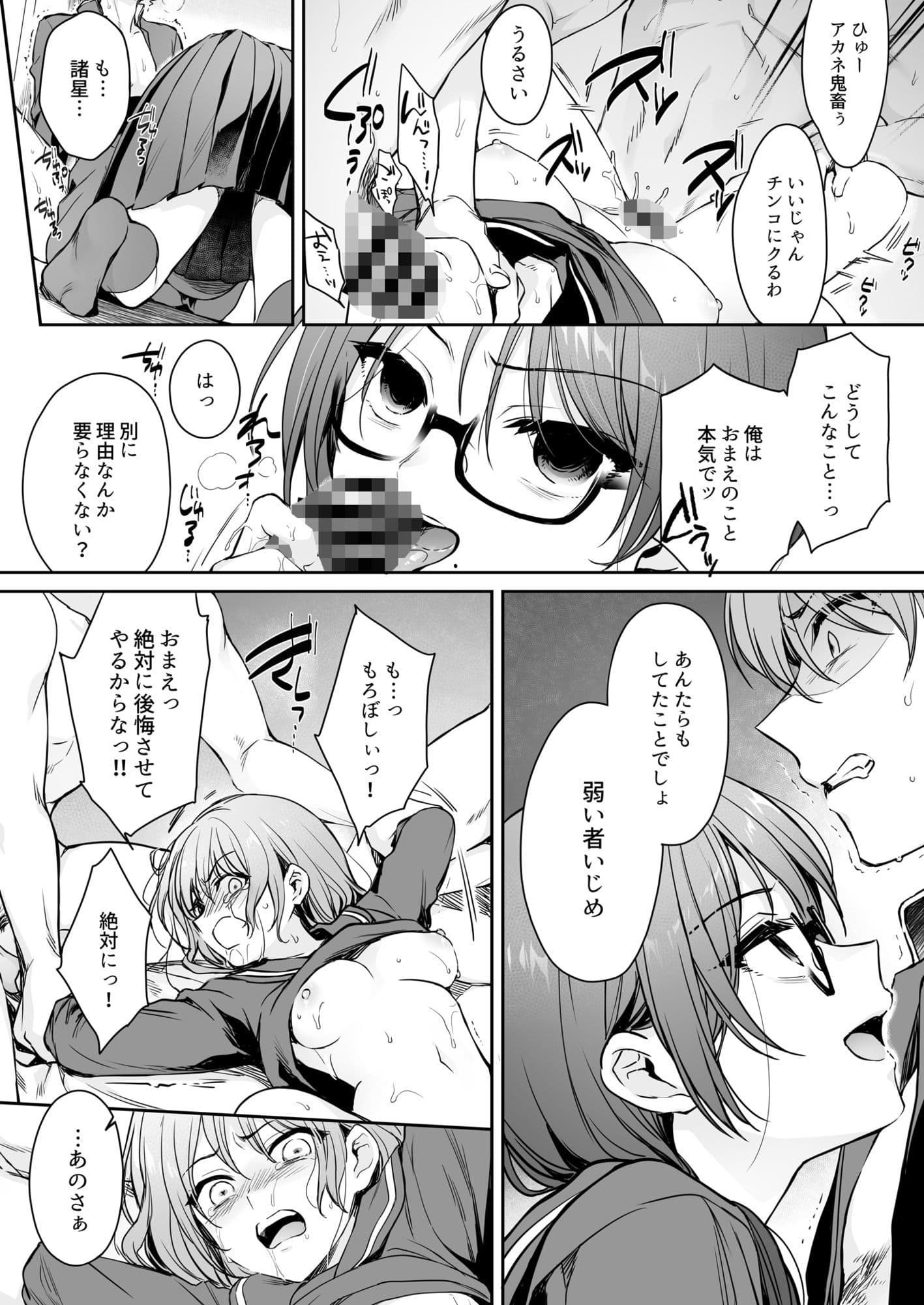ワカラセ零-黒ギャルアカネの堕ちた原罪- サンプル 9