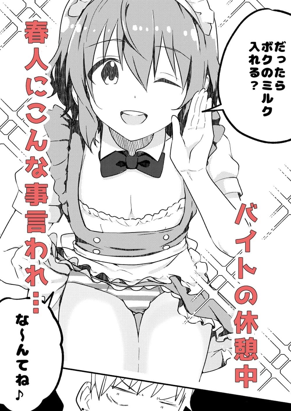 校内一の美少年と×××した話3 サンプル 1