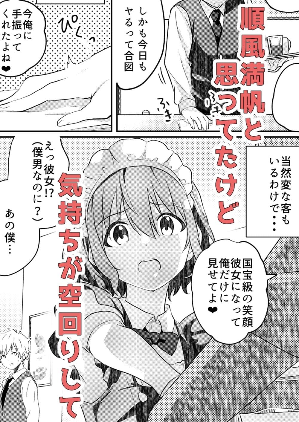 校内一の美少年と×××した話3 サンプル 3