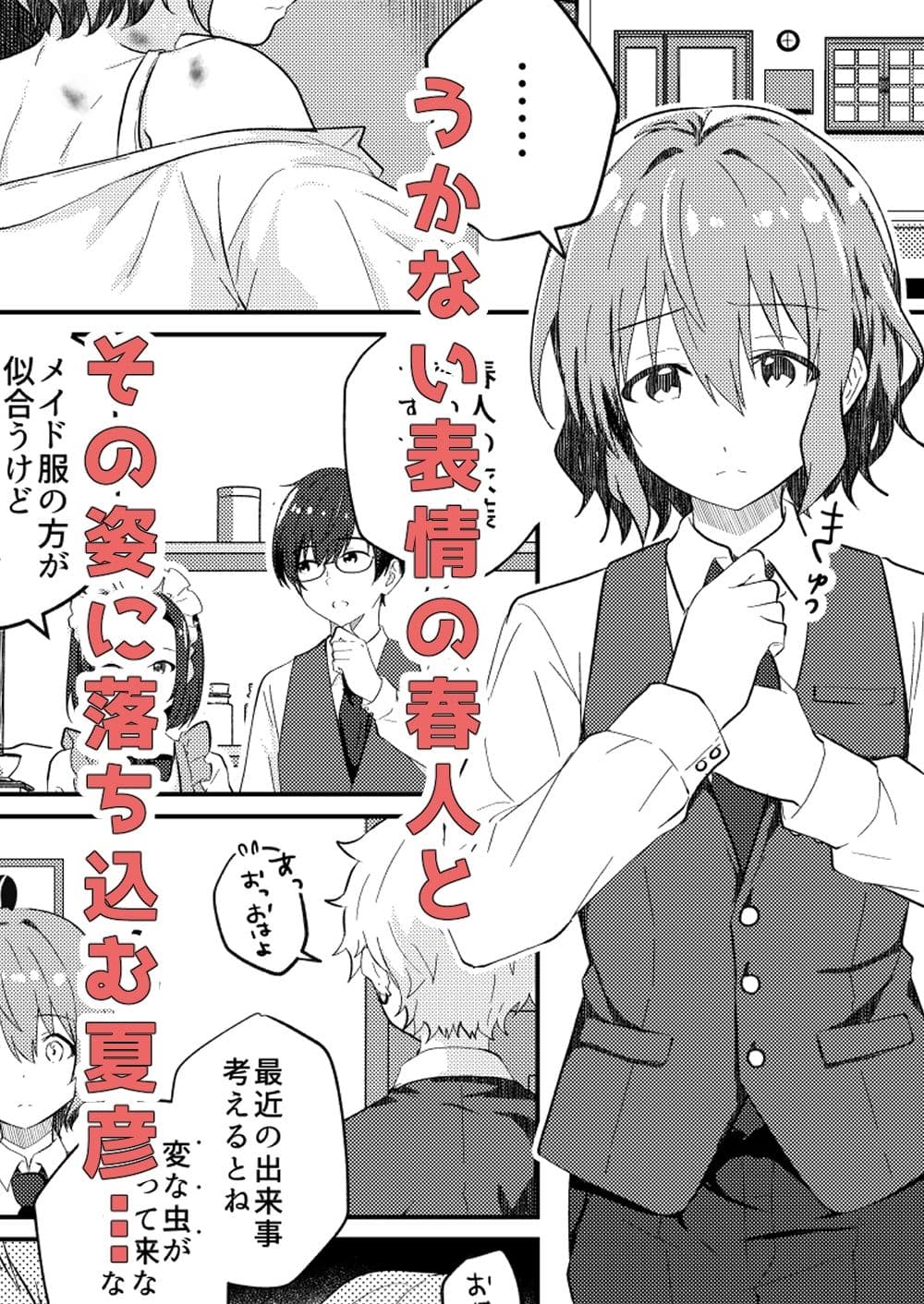 校内一の美少年と×××した話3 サンプル 5