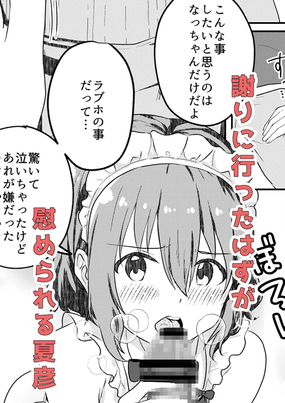 校内一の美少年と×××した話3 サンプル 7