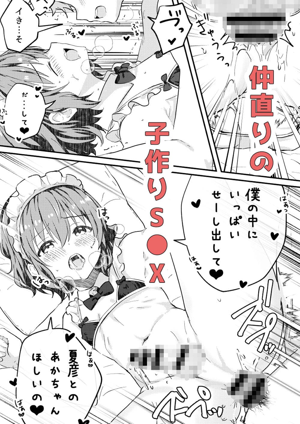 校内一の美少年と×××した話3 サンプル 9