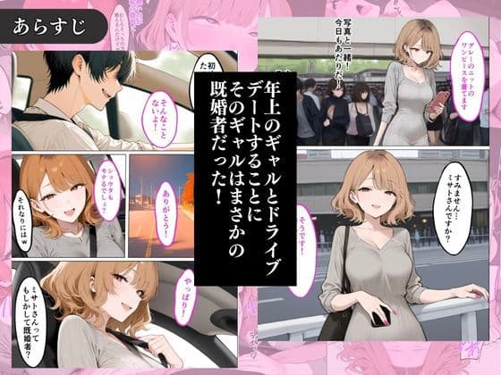 年上ドSギャルに何度も射精させられる サンプル 1