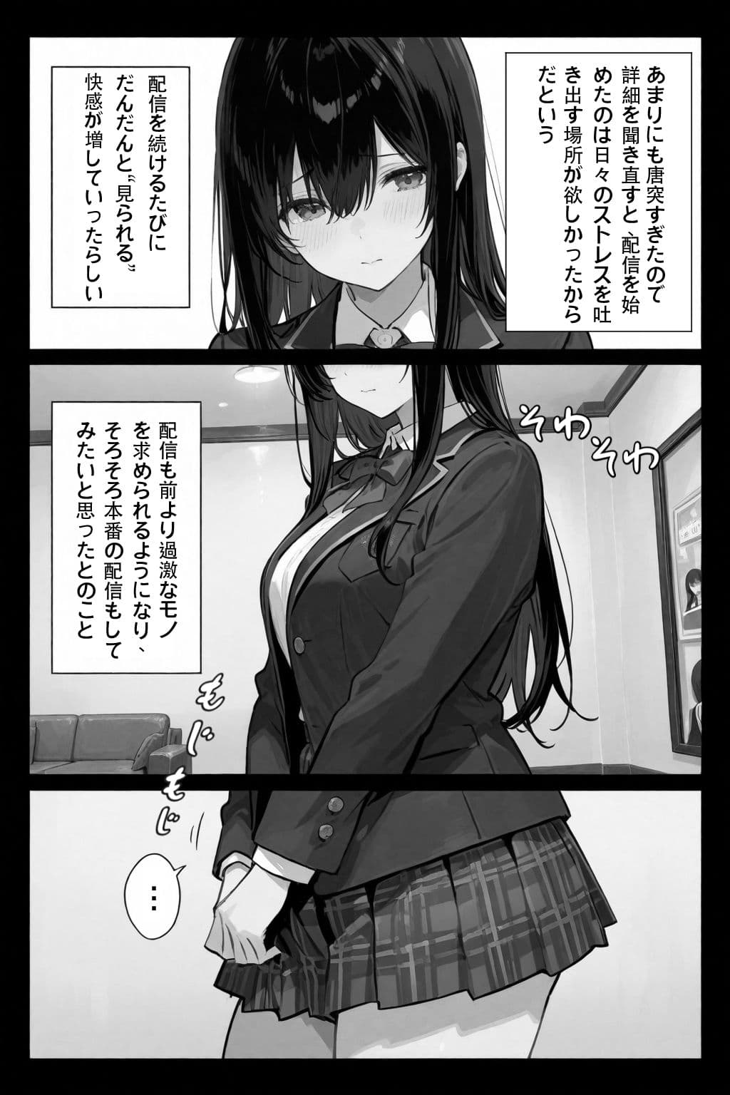 超優等生な俺の幼馴染が有名エロ配信者だった件 総集編1 サンプル 2