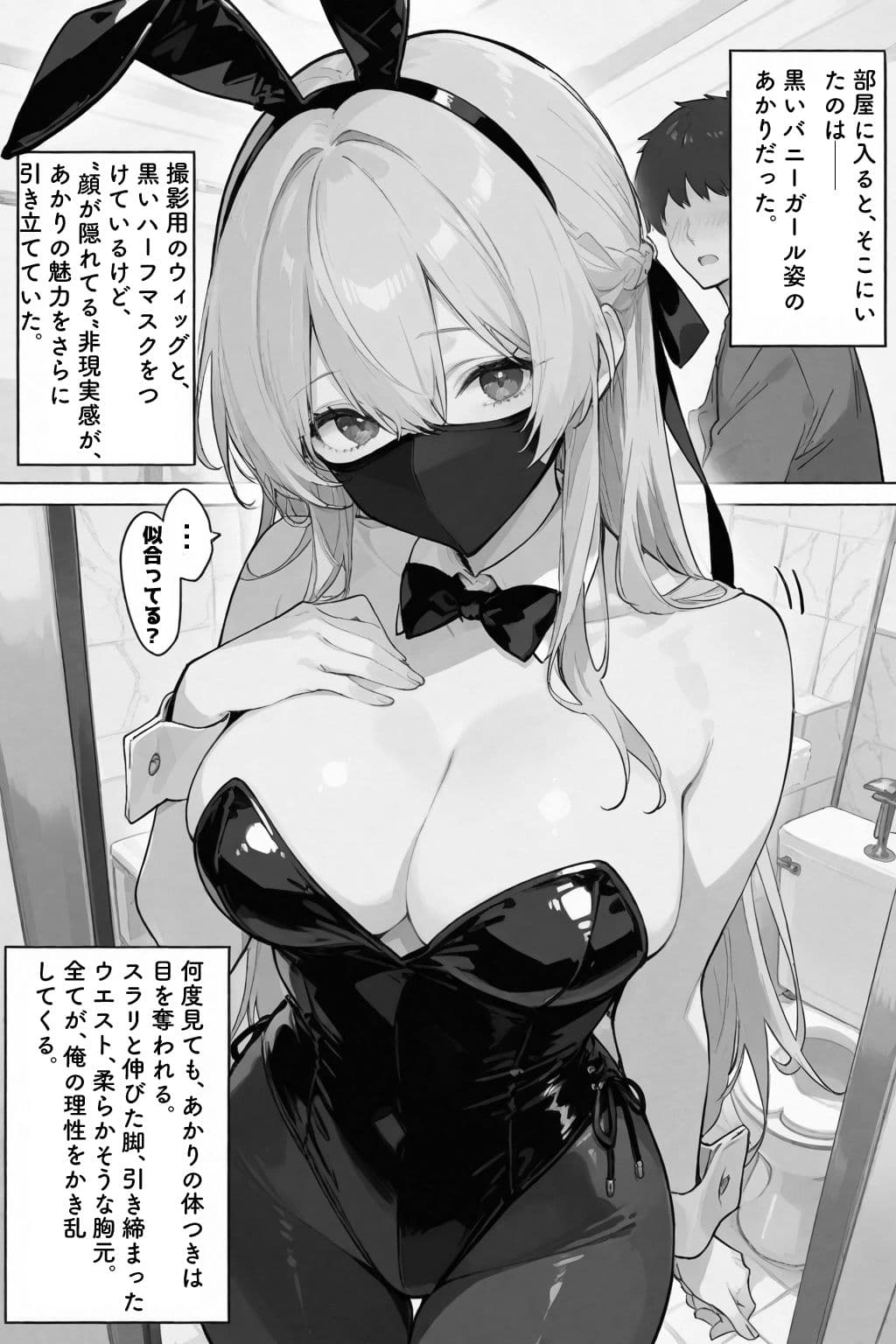 超優等生な俺の幼馴染が有名エロ配信者だった件 総集編1 サンプル 4