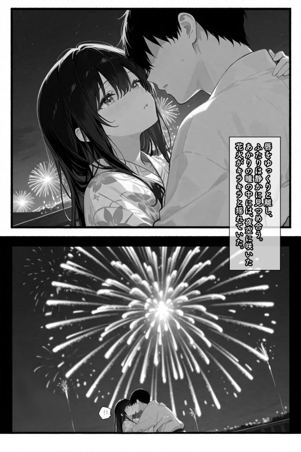 超優等生な俺の幼馴染が有名エロ配信者だった件 総集編1 サンプル 8